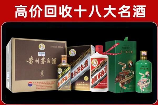 遵义市回收铁盖茅台酒