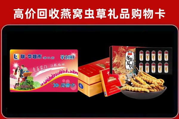 遵义市回收礼品卡